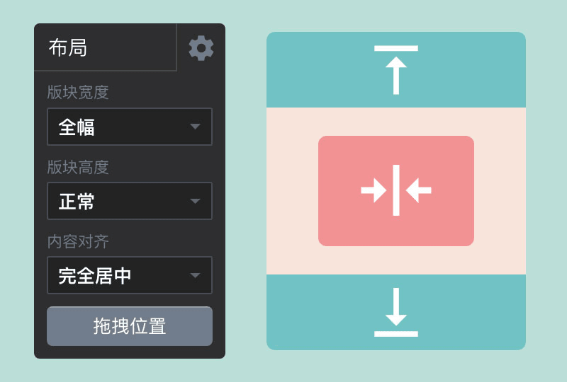 拖拽式编辑 拖拽式编辑